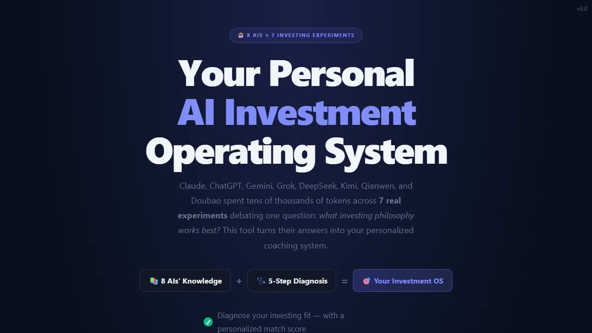 AI Investment Operating System preview image