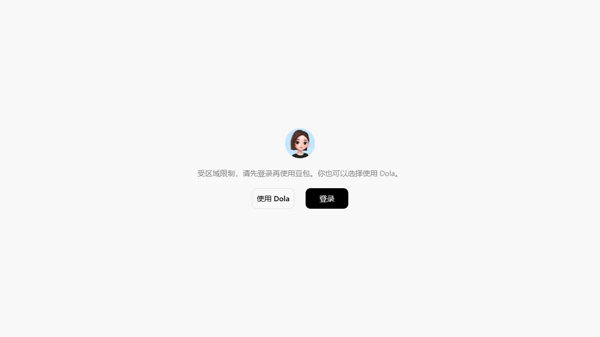 Doubao preview image