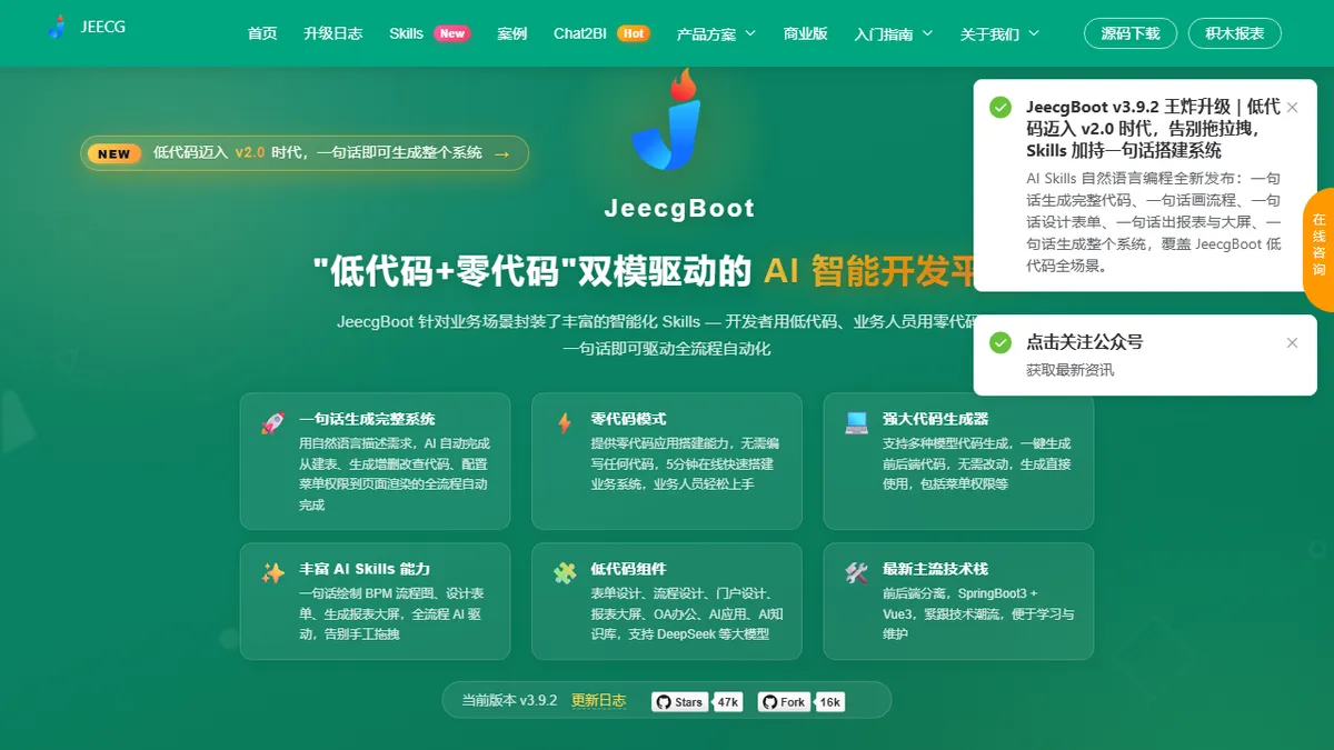 JeecgBoot preview image